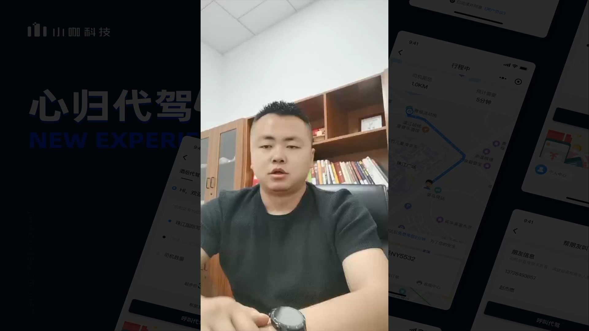 瑞優代駕