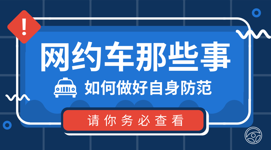 網約車市場是車企的下一個增長方向？