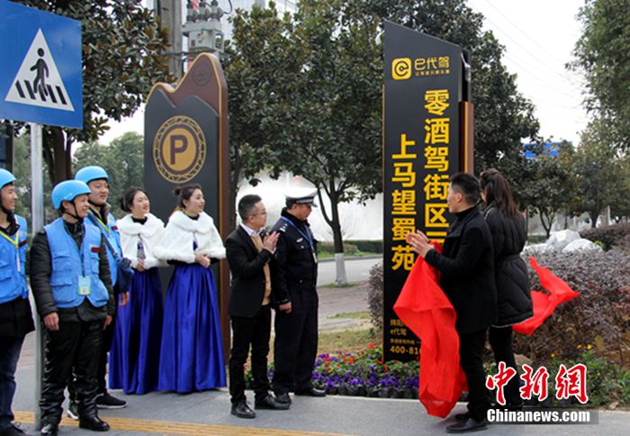 e代駕助力四川綿陽交警打造零酒駕街區(qū)示范點