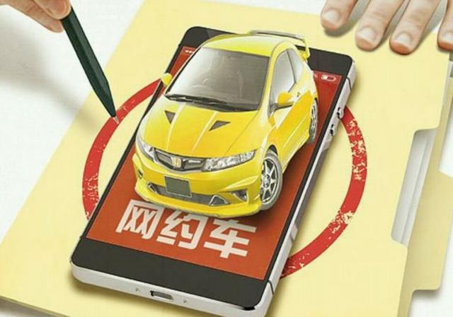 網(wǎng)約車加劇交通擁堵？但這真不是他們的錯