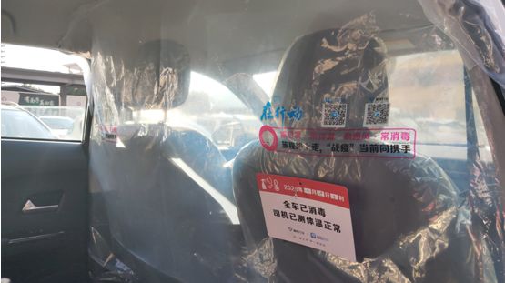 高德地圖旗下網約車可在14個城市免費加裝“防護艙”了