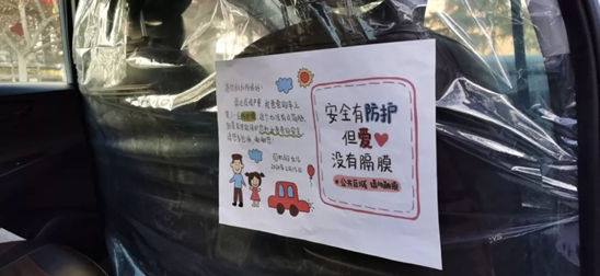 315保障行動|滴滴：為231城網(wǎng)約車安裝“防護膜”
