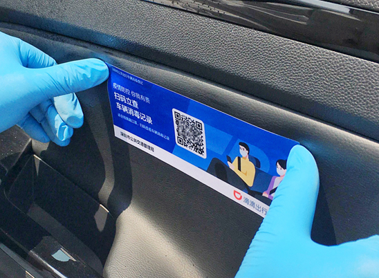 315保障行動|滴滴：為231城網(wǎng)約車安裝“防護膜”