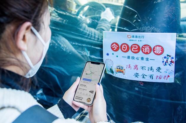 滴滴推動網約車防疫安全標準立項 本月將正式出臺