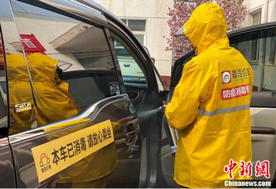 首汽約車再次升級網約車消毒設備 全面保障市民出行安全