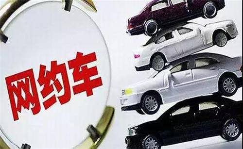 網(wǎng)約車司機撞死人 卻判司機和網(wǎng)約車平臺不用賠!