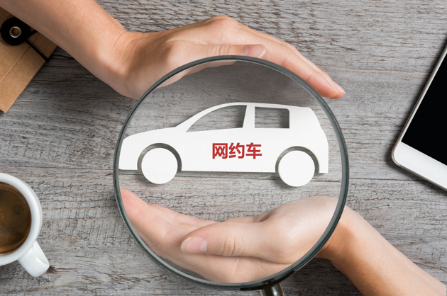 疫情尾聲：網(wǎng)約車司機開始復工 打車軟件下載量增加