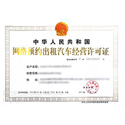 網約車牌照的約束性和保障力