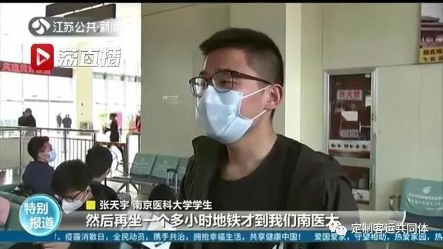 “點對點”定制客運助力江蘇省內高校學子安全返校