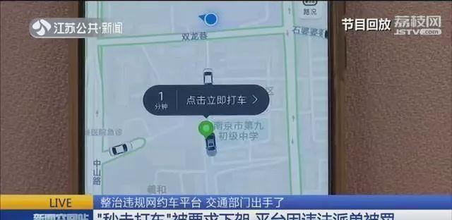交通部門出手了！某平臺因違規(guī)派單被下架，暫停經(jīng)營！