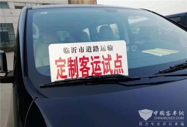 定制客運：影響中國客運行業發展方向