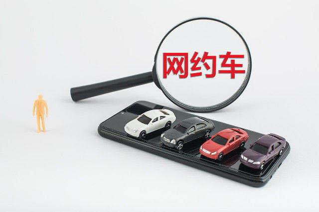 疫情過后的網(wǎng)約車市場會(huì)迎來增長嗎？