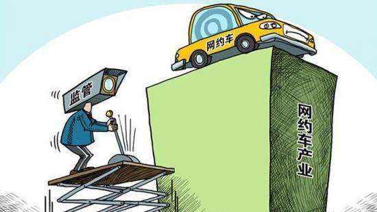 網約車平臺合規化進程加速推進，競爭加劇催生新的合作模式
