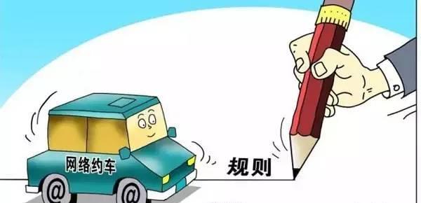 網約車平臺收費不透明，監管將督促公開加價機制