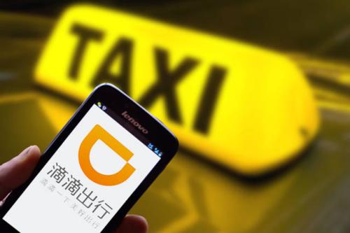 杭州滴滴網約車平臺被罰