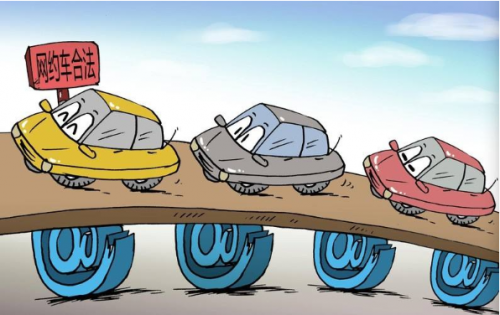 不斷推薦網(wǎng)約車平臺合法合規(guī)進(jìn)程
