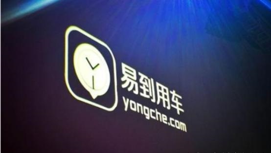 網約車平臺一片向好之際，為何易到卻銷聲匿跡？