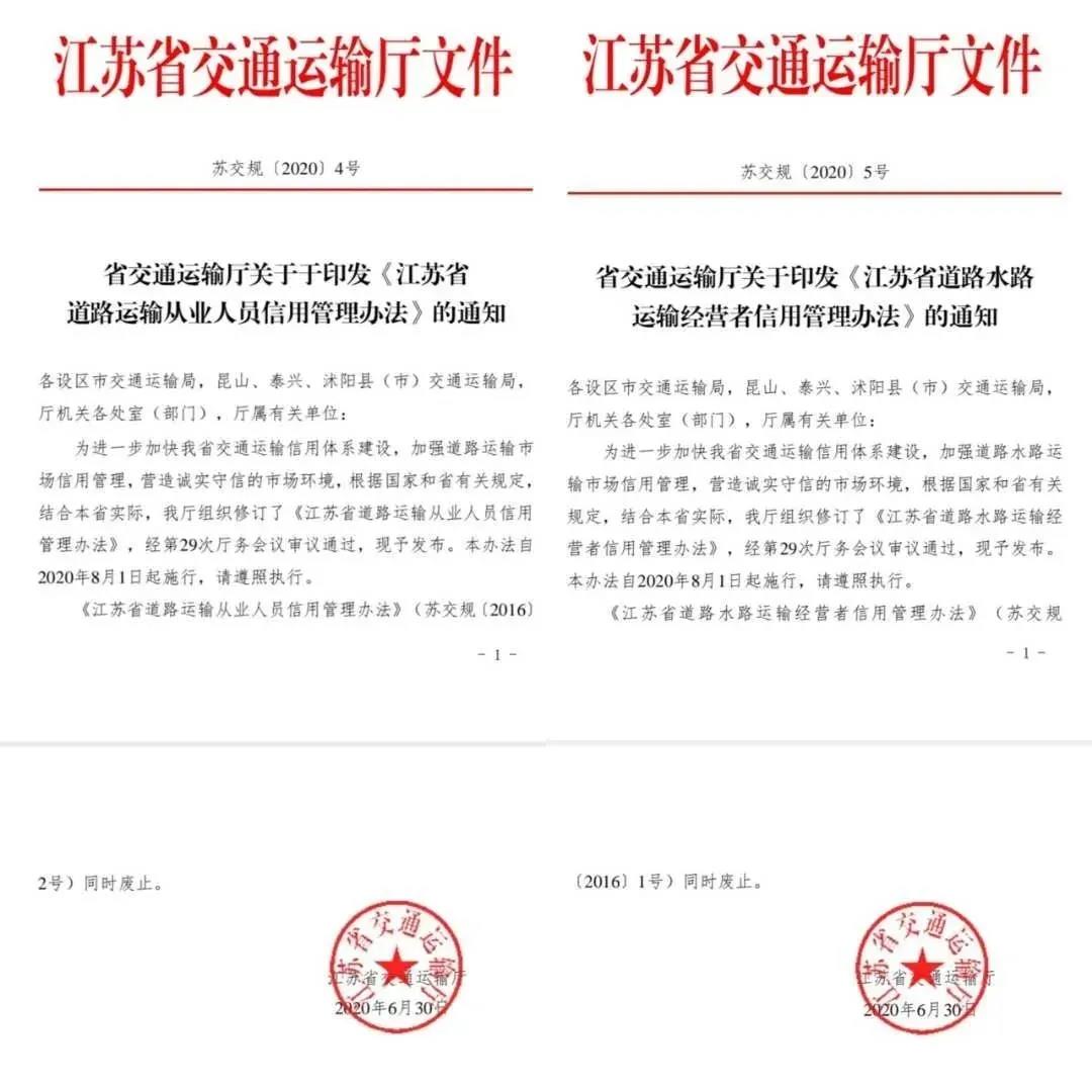 江蘇省未取得網(wǎng)約車(chē)經(jīng)營(yíng)許可證平臺(tái)被抓將納入嚴(yán)重失信