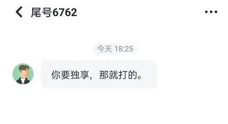 “順風車”變身“網(wǎng)約車”平臺監(jiān)管存在缺失