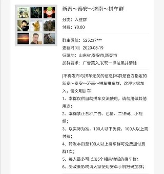 “順風車”變身“網(wǎng)約車”平臺監(jiān)管存在缺失