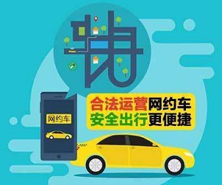 網(wǎng)約車(chē)平臺(tái)保障安全出行才能行穩(wěn)致遠(yuǎn)