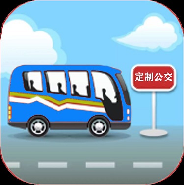 忻州定制公交，實行“點對點、一站式”定制運輸服務