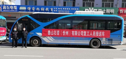 忻州定制公交，實行“點對點、一站式”定制運輸服務