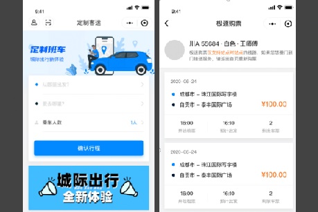 怎樣解決定制客運目前存在的問題？