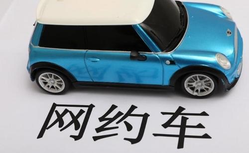 聚焦網(wǎng)約車，委員們關(guān)注了啥？