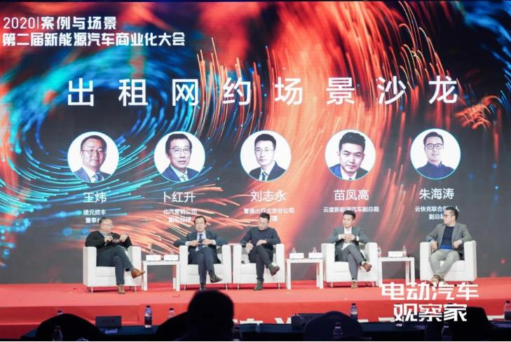 網約車遇上新能源 將迎來怎樣的場景革新？