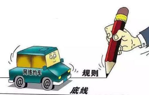 廣東省兩地開始整治網約車！