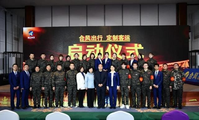 12月31日，唐山交通運輸集團有限公司“合風出行”定制客運啟動儀式在唐山賓館召開