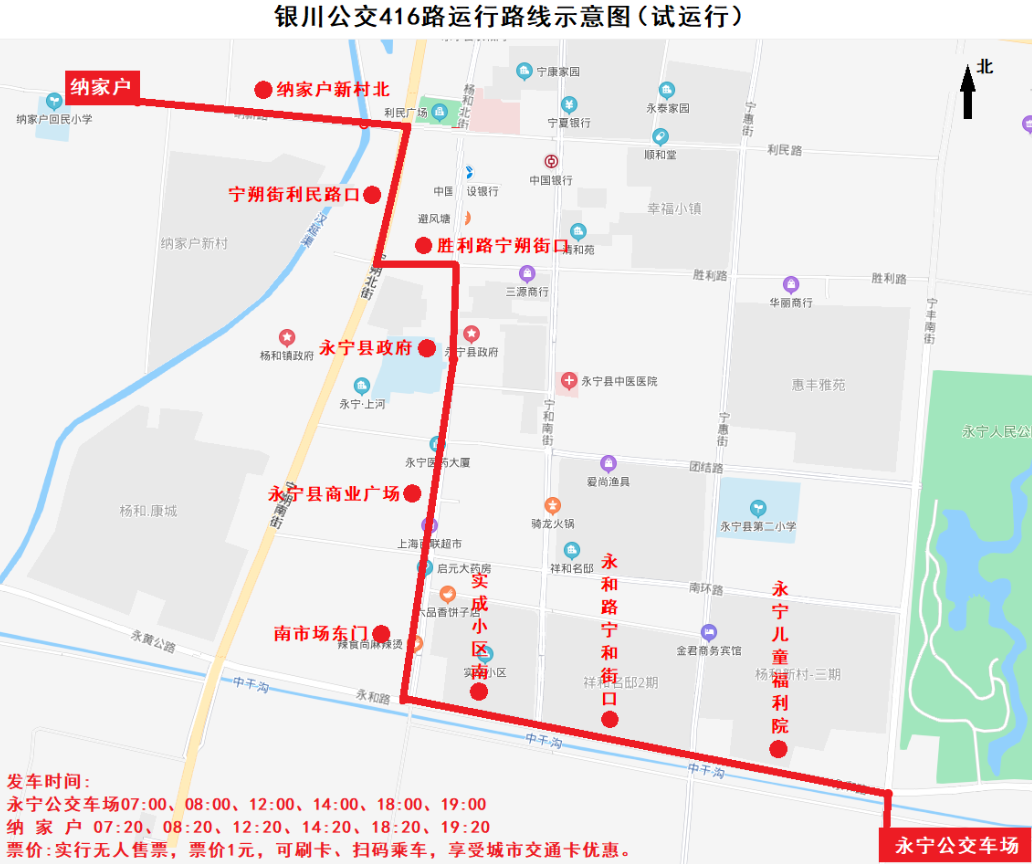 銀川市公布兩條最新試運行定制公交線路