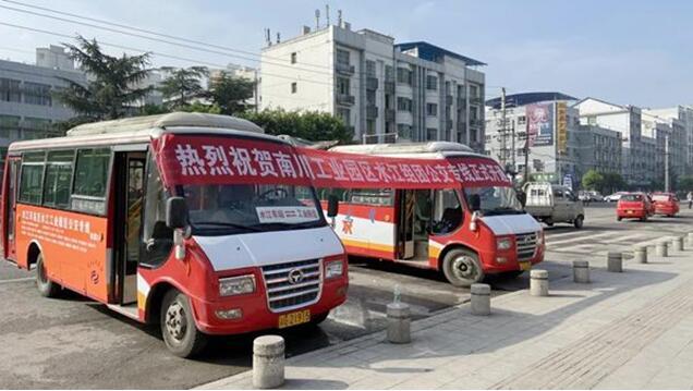重慶交運(yùn)集團(tuán)新開通水江車站至水江鎮(zhèn)工業(yè)園區(qū)的定制公交