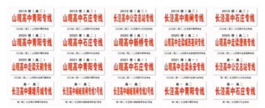 解決學生出行難的問題，江陰城市公交開了21線定制公交
