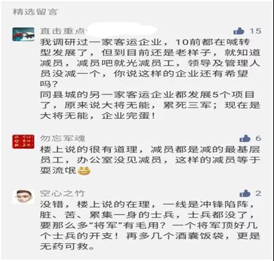 面臨生死存亡的客運(yùn)企業(yè)該怎么辦？