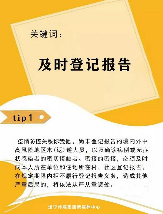 遂寧市區(qū)域范圍內(nèi)至成都、重慶方向定制客運(yùn)車輛暫停營運(yùn)