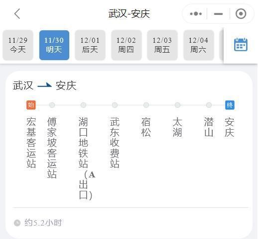 湖北新增三條定制客運(yùn)班線，11月30日正式開通