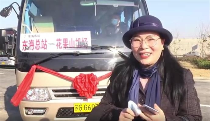 12月2日上午，東海客運(yùn)總站至花果山機(jī)場定制客運(yùn)班線開通儀式舉行