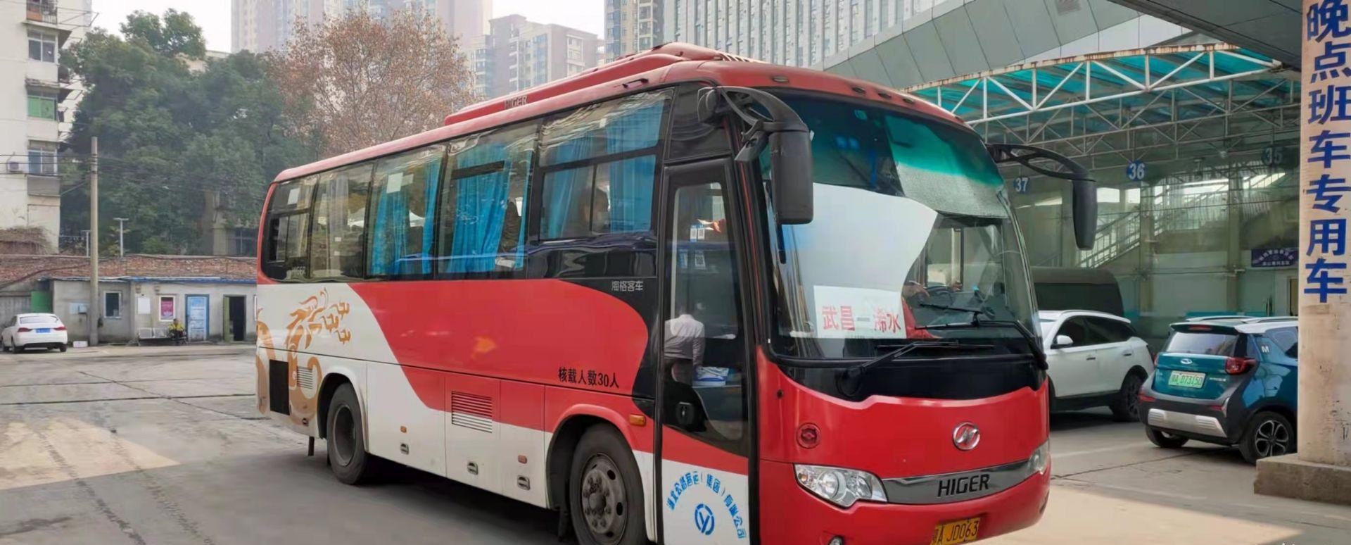 湖北省客集團(tuán)優(yōu)化了武漢-英山、武漢-羅田定制客運(yùn)班線