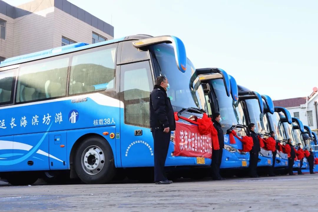 近日，濱海-濰坊定制客運暨省內(nèi)包車開通儀式舉行