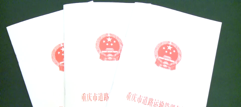 針對網約車巡游攬客的違法行為，重慶市開具違法行為通知書