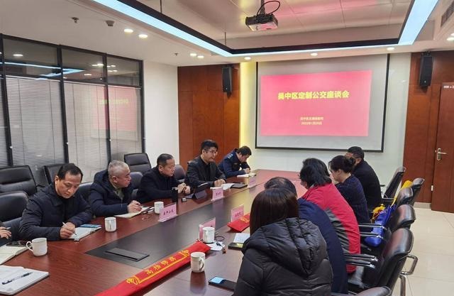 蘇州吳中區“定制公交 品質出行”項目獲群眾好評
