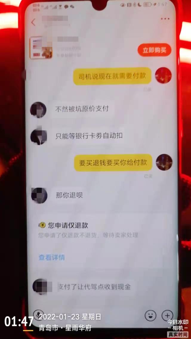 網(wǎng)上購買代駕優(yōu)惠券，代駕費(fèi)用更便宜？小心上當(dāng)受騙！