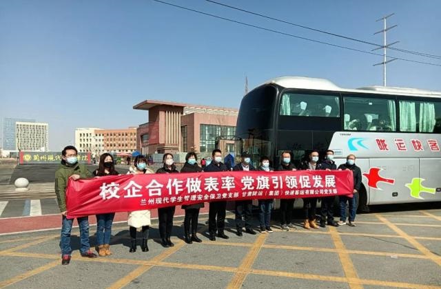 甘肅客運集團與新區各高校合作，深入開展道路客運定制服務