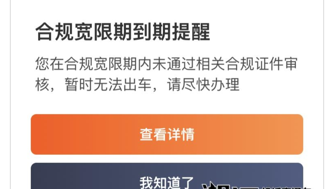 石家莊一網(wǎng)約車平臺響應(yīng)合規(guī)政策，清退不合規(guī)司機數(shù)量高達(dá)9成