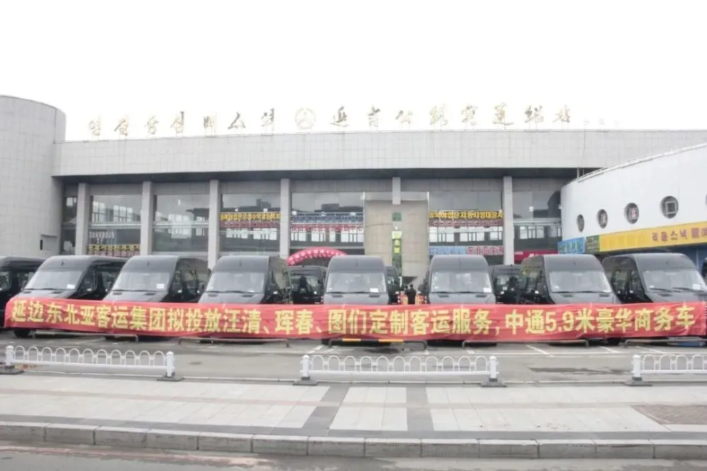 東北亞客運(yùn)集團(tuán)準(zhǔn)備新增三條定制客運(yùn)線路