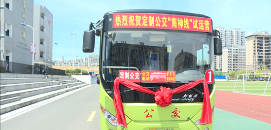 7月12日下午，英山縣首條旅游定制公交線路“南神線”開通。