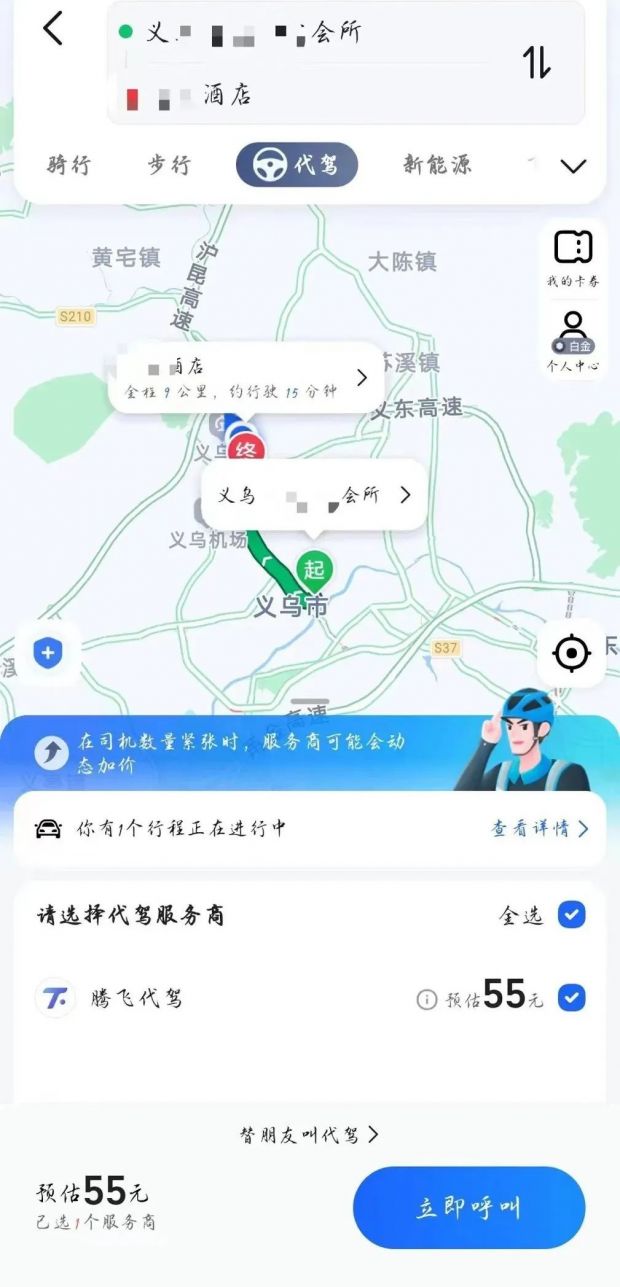 因代駕費用沒談好，代駕司機把車主車窗砸了！