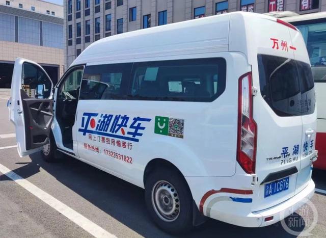 定制客運